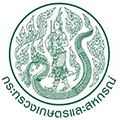 กระทรวงเกษตรและสหกรณ์..คลิก