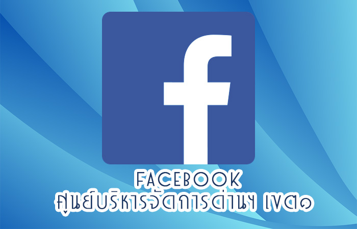 Facebook ..คลิก