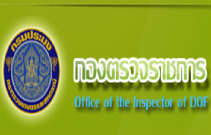 กองตรวจราชการกรมประมง..คลิก