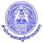 สำนักงานเศรษฐกิจการเกษตร..คลิก