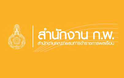 สำนักงาน กพ..คลิก
