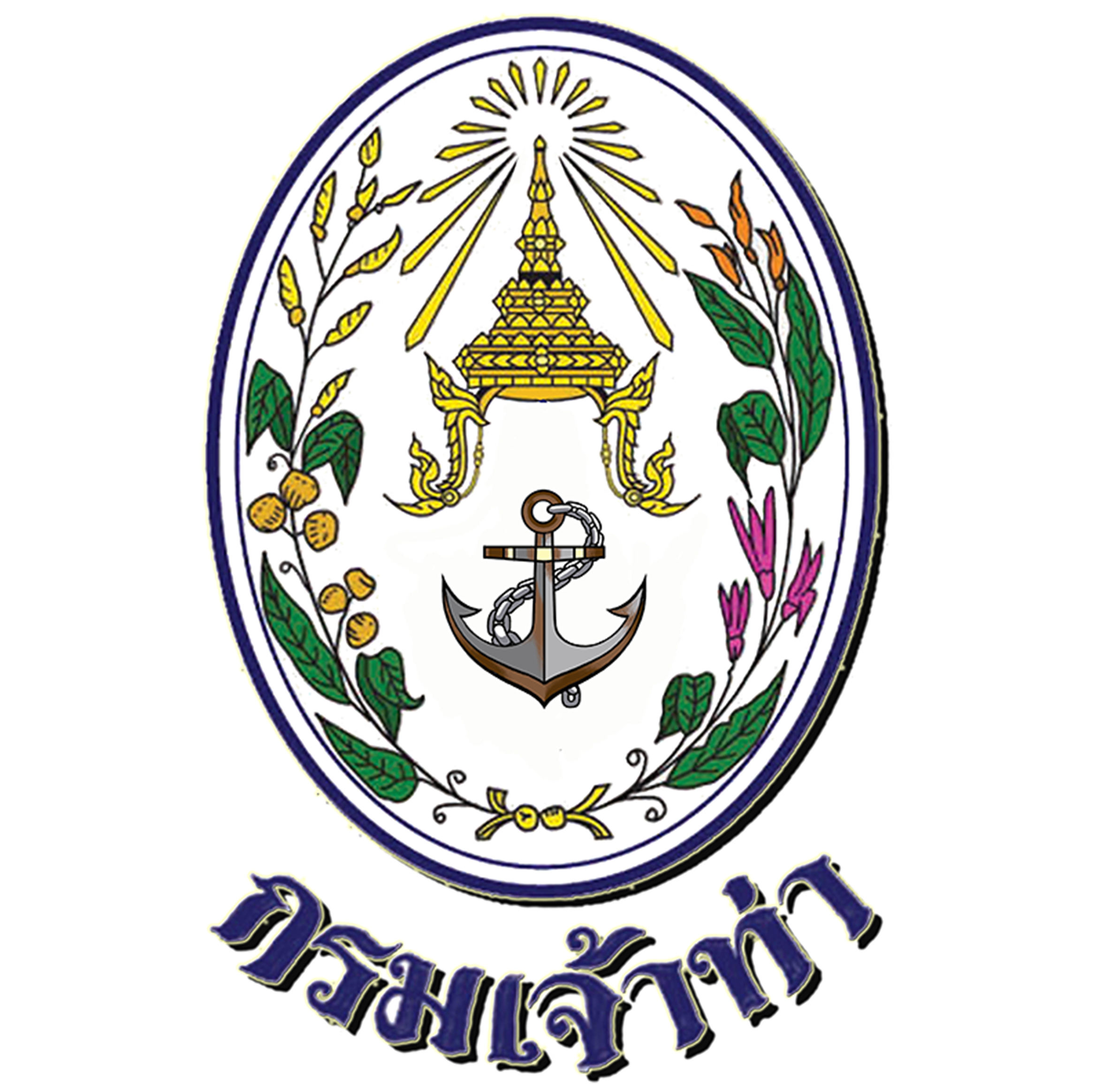 กรมเจ้าท่า..คลิก