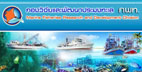 กองวิจัยและพัฒนาประมงทะเล..คลิก