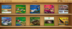 E-book กรมประมง..คลิก