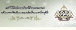 E-book ด้านการเกษตร..คลิก