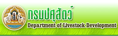 กรมปศุสัตว์..คลิก