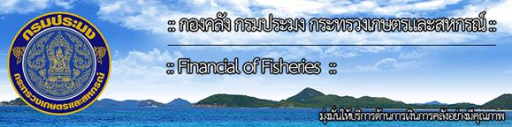 กองคลัง..คลิก