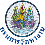 กรมการจัดหางาน..คลิก