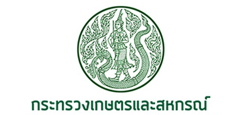 กระทรวงเกษตรและสหกรณ์..คลิก