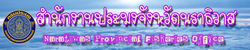 สำนักงานประมงจังหวัดนราธิวาส..คลิก