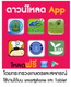 App กระทรวงเกษตร ฯ..คลิก