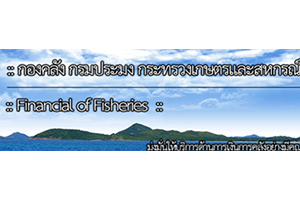 กองคลัง..คลิก