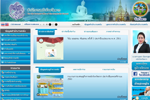 สำนักงานคลังจังหวัดตาก..คลิก