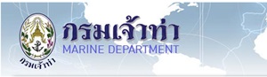 กรมเจ้าท่า..คลิก