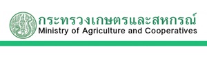 กระทรวงเกษตรและสหกรณ์..คลิก