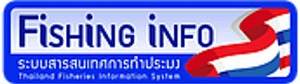 ระบบสารสนเทศการทำประมง..คลิก