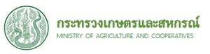 กระทรวงเกษตรและสหกรณ์..คลิก