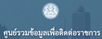พ.ร.บ.การอำนวยความสะดวกฯ (พ.ร.บ.การอำนวยความสะดวกฯ)..คลิก