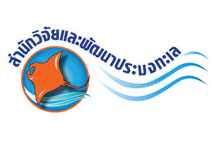 กองวิจัยและพัฒนาประมงทะเล..คลิก