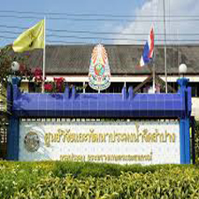 ศูนย์วิจัยและพัฒนาประมงน้ำจืดลำปาง..คลิก