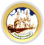 จังหวัดสุพรรณบุรี..คลิก