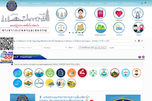 กรมประมง..คลิก