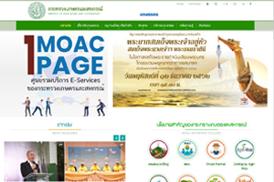 กระทรวงเกษตรและสหกรณ์..คลิก