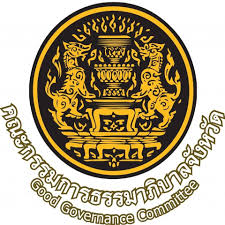 คณะกรรมการธรรมาภิบาลจังหวัด..คลิก