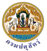 สำนักงานปศุสัตว์จังหวัดสิงห์บุรี..คลิก