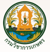 กรมวิชาการเกษตร..คลิก