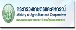 สำนักงานเกษตรและสหกรณ์จังหวัดแม่ฮ่องสอน..คลิก