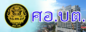 ศอ.บต...คลิก