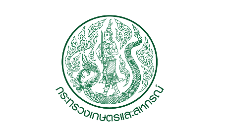 กระทรวงเกษตรและสหกรณ์..คลิก