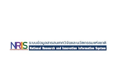 ระบบข้อมูลสารสนเทศวิจัยและนวัตกรรมแห่งชาติ..คลิก