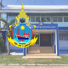 ศูนย์ควบคุมการแจ้งเข้า-ออก เรือประมงเขต 2 (สงขลา)..คลิก