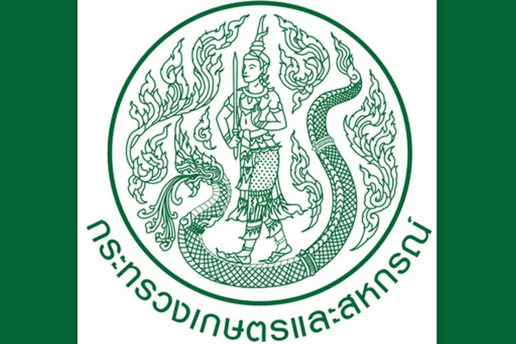 กระทรวงเกษตรและสหกรณ์..คลิก