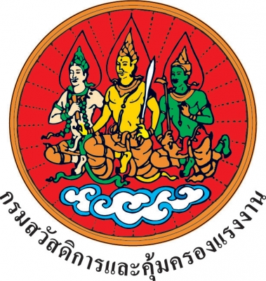 สำนักงานสวัสดิการและคุ้มครองแรงงานนครศรีธรรมราช..คลิก
