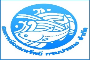 สหกรณ์ออมทรัพย์กรมประมง จำกัด..คลิก