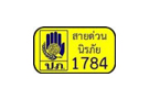 ศูนย์นิรภัย..คลิก