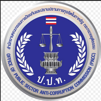 สำนักงานป้องกันและปราบปรามการทุจริตในภาครัฐ..คลิก