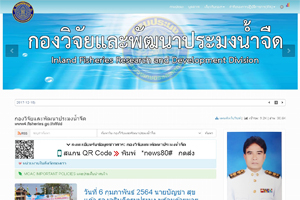 กองวิจัยและพัฒนาประมงน้ำจืด..คลิก