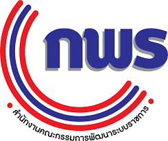  สำนักงานคณะกรรมการพัฒนาระบบราชการ..คลิก