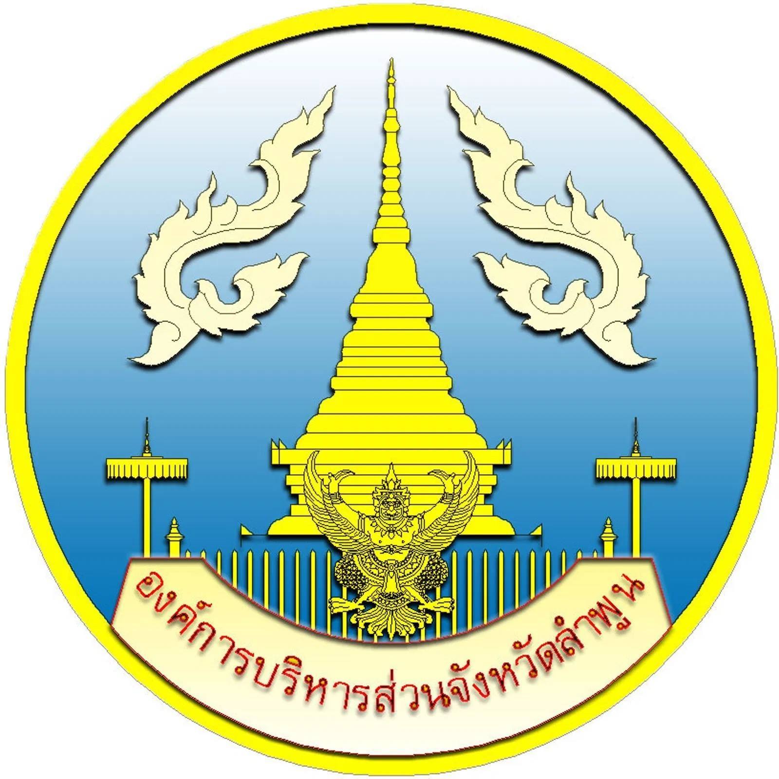 ศูนย์บริหารจัดการน้ำจังหวัดลำพูน..คลิก