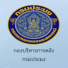 กองบริหารการคลัง กรมประมง..คลิก