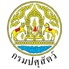 สำนักงานปศุสัตว์จังหวัดมุกดาหาร..คลิก