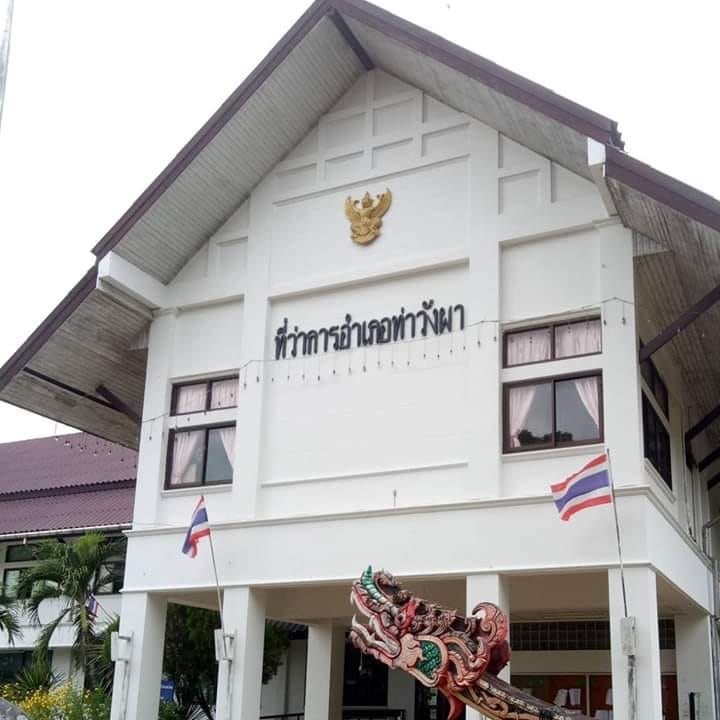 ที่ว่าการอำเภอท่าวังผา..คลิก