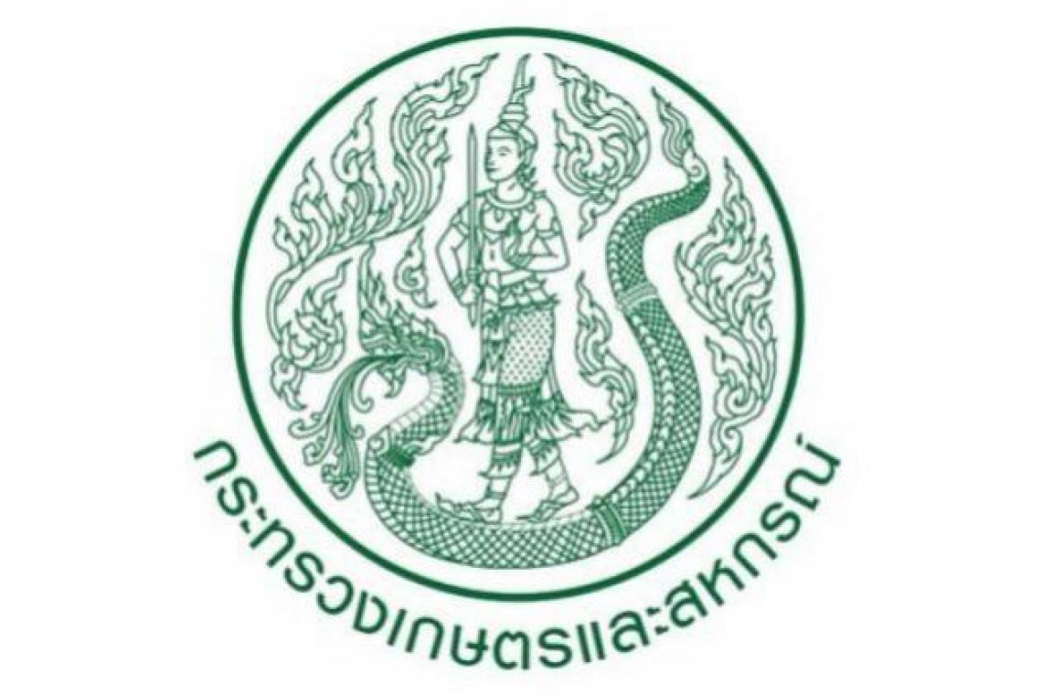 สำนักงานเกษตรและสหกรณ์จังหวัดพะเยา..คลิก