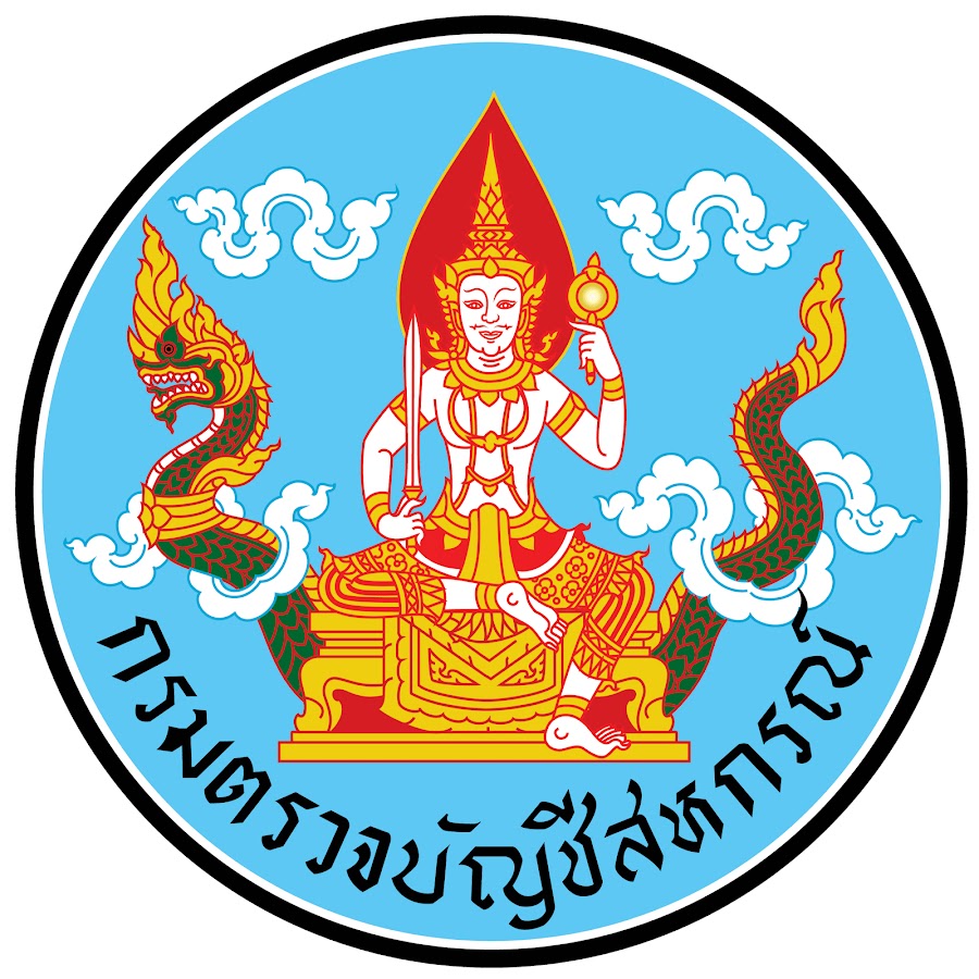 สำนักงานตรวจบัญชีสหกรณ์อ่างทอง..คลิก