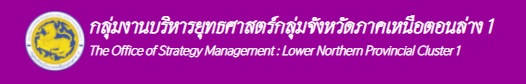 กลุ่มจังหวัดภาคเหนือตอนล่าง 1..คลิก