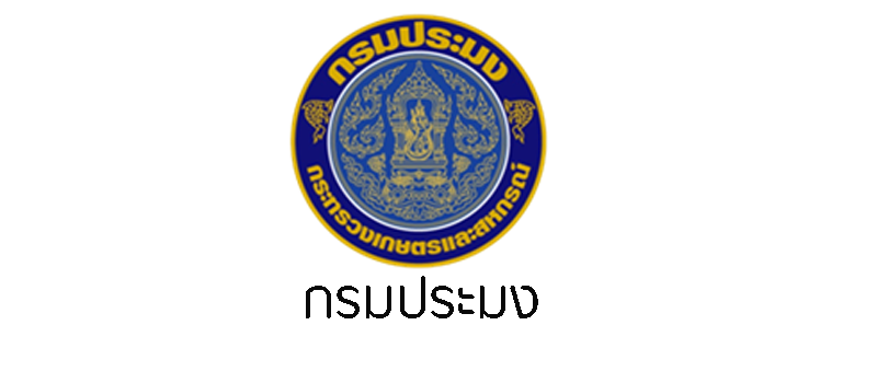  Department of Fisheries..คลิก